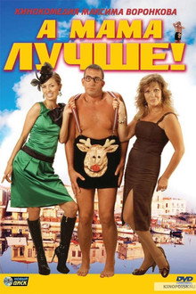 Mum's Better! poster