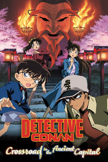 Detective Conan: Crossroad in the Ancient Capital poster