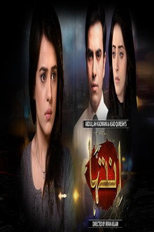 Inteha poster