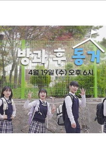 From Classmate to Roommate poster