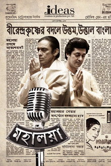Mahalaya poster