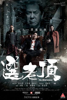 The Mobfathers poster