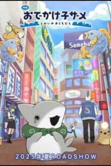 Little Shark's Outings poster