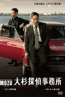 MOZU Spinoff Ohsugi Detective Agency poster