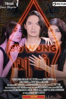Suwung poster