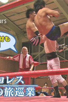 Local Wrestling, 3-Day Traveling Tour