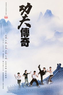Kung Fu Quest poster