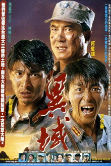 A Home Too Far poster