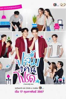 A Secretly Love poster