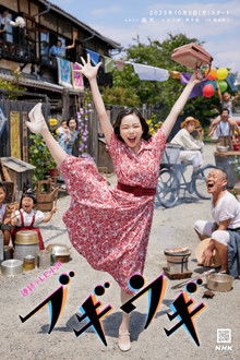 Boogie Woogie poster