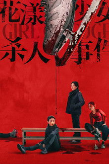 Girl on Edge poster