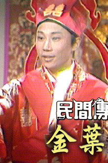 Episode 33
