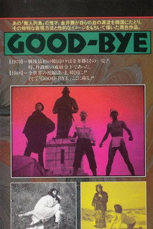 Good-Bye poster