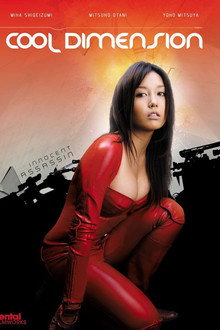 Cool Dimension: Innocent Assassin poster