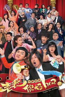 Come On, Cousin poster