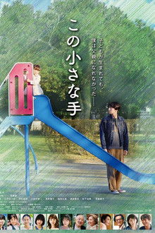 Hold Your Hand poster