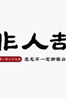 Episode 31