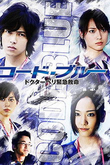 Code Blue poster