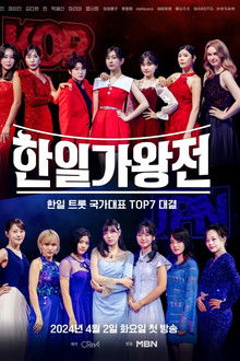 Korea-Japan King of Singers poster