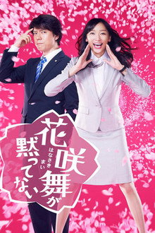 Hanasaki Mai Speaks Out poster