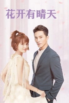 I Don't Want To Run poster