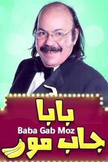 Dad Brought Banana poster