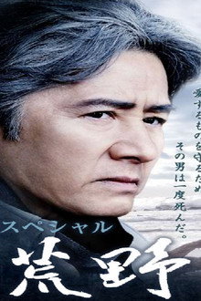Episode 20