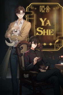 Ya She poster