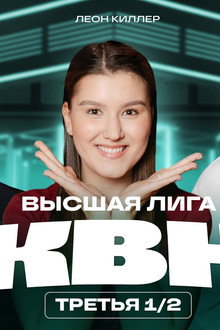 Episode 14