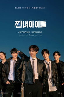 Broke Rookie Star poster
