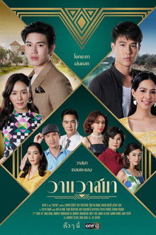 Love and Fortune poster