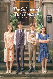The Silence of the Monster poster