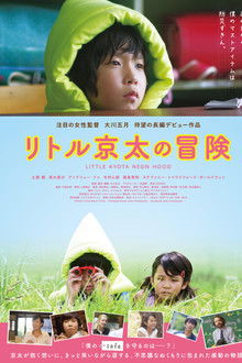 Little Kyota Neon Hood poster