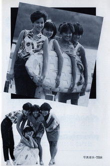 Story of a Summer Experience poster