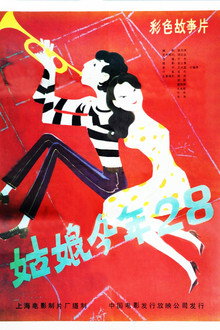 She Turns 28 This Year poster