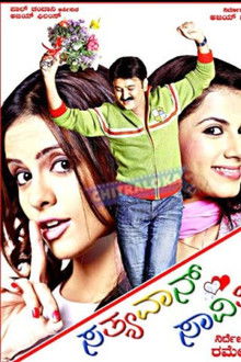 Sathyavan Savithri poster