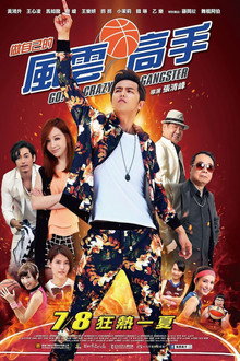 Go! Crazy Gangster poster