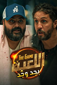 The Game hard found poster