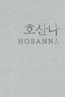 Hosanna poster