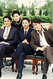 世纪末的童话 poster