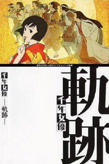 Millennium Actress: Tracks poster