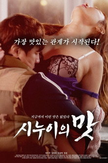 Sister-in-law's Taste poster