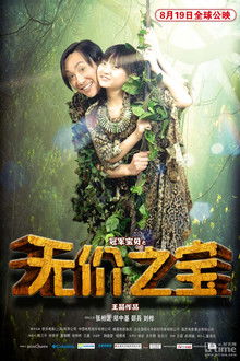 Treasure Hunt poster