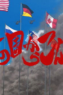 Ragnarok Hello from the Countries of the World