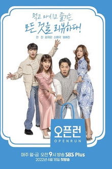 오픈런 poster