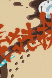 Excretion Without Honor or Humanity