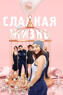 Sweet Life poster