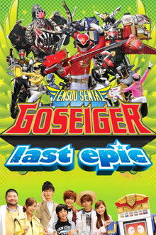 Come Back! Tensou Sentai Goseiger: Last Epic - The Gosei Angels are National Idols?! poster