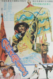 Kangxi Upsets Wutai Mountains poster