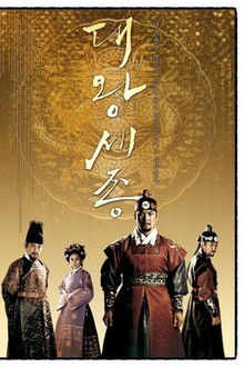 King Sejong the Great poster